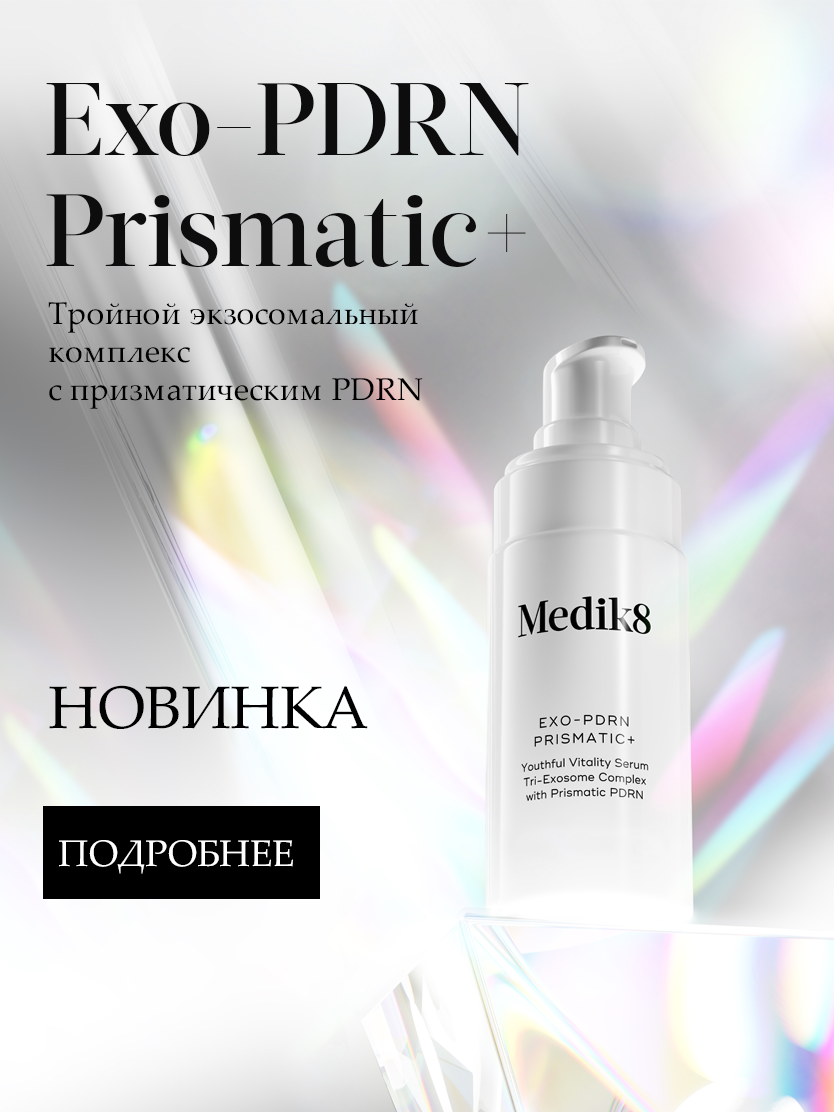 Exo-PDRN Prismatic+